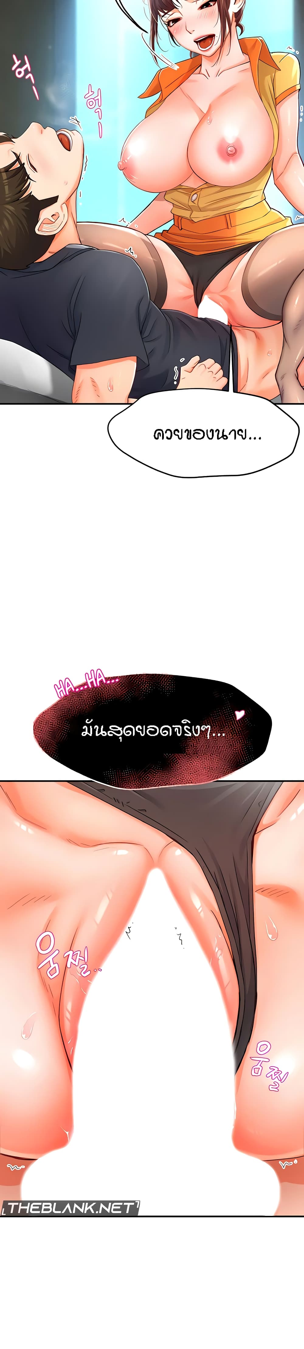 Yogurt Delivery Lady - ตอนที่ 2