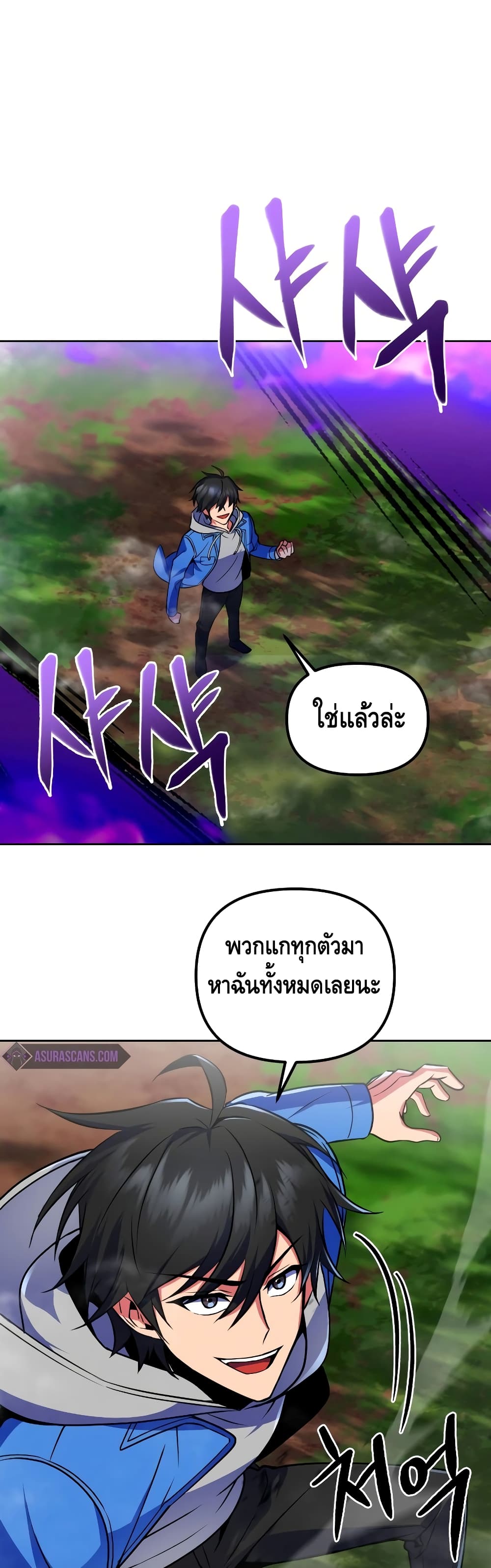 Maxed Out Leveling ตอนที่ 25 แปลไทย