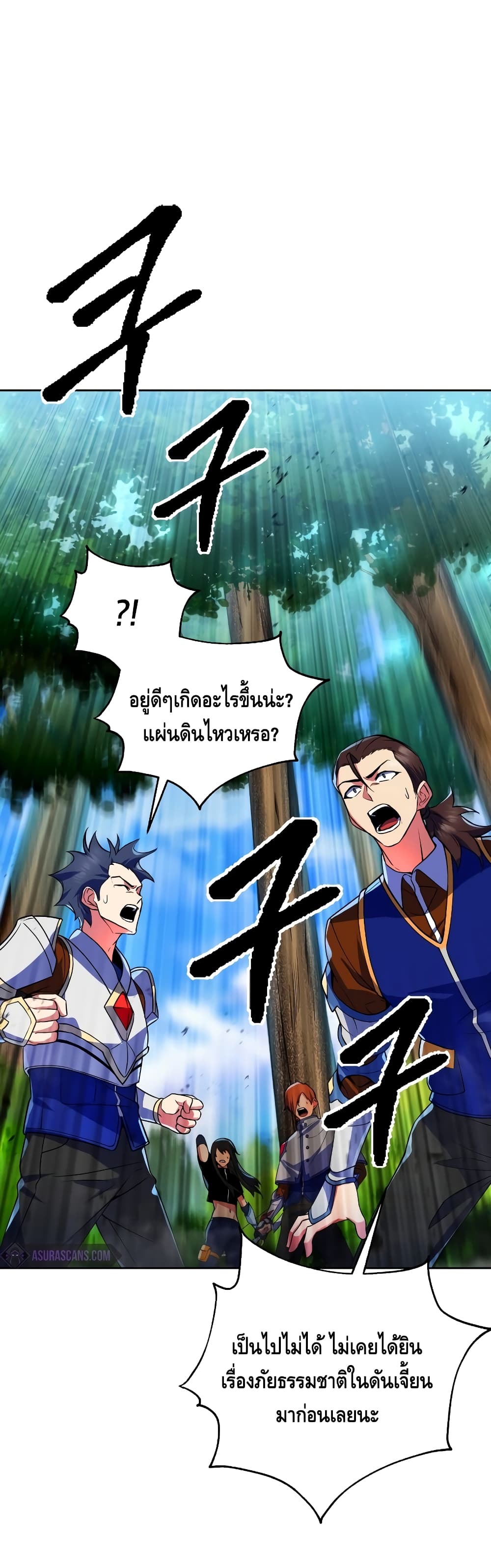 Maxed Out Leveling ตอนที่ 25 แปลไทย