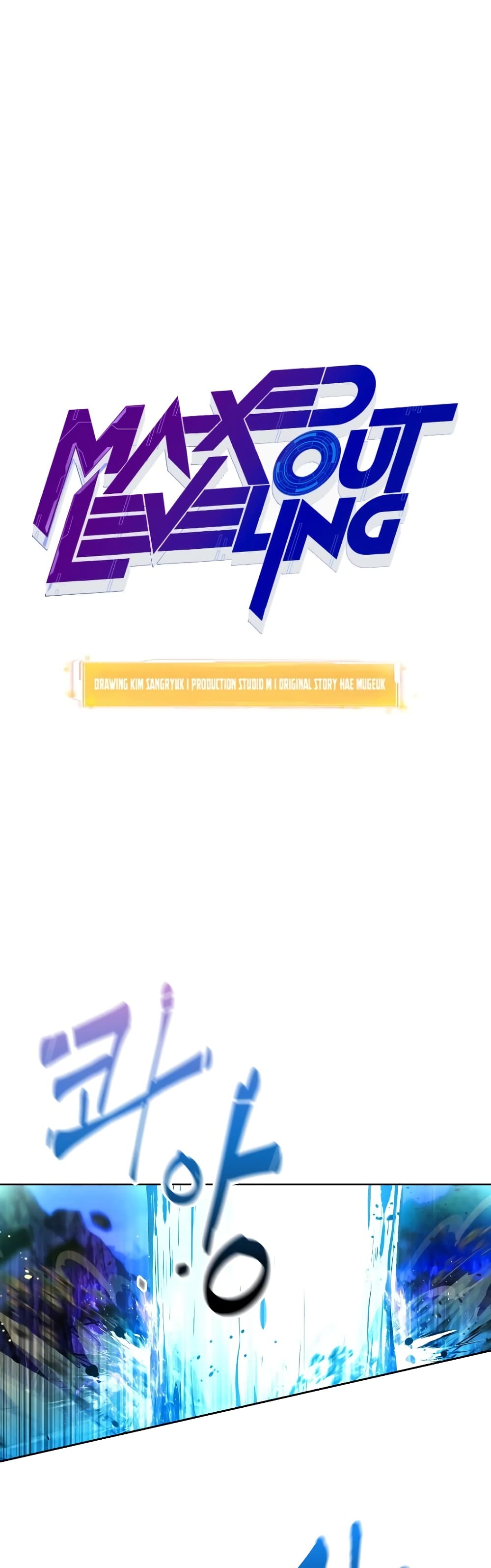 Maxed Out Leveling ตอนที่ 25 แปลไทย