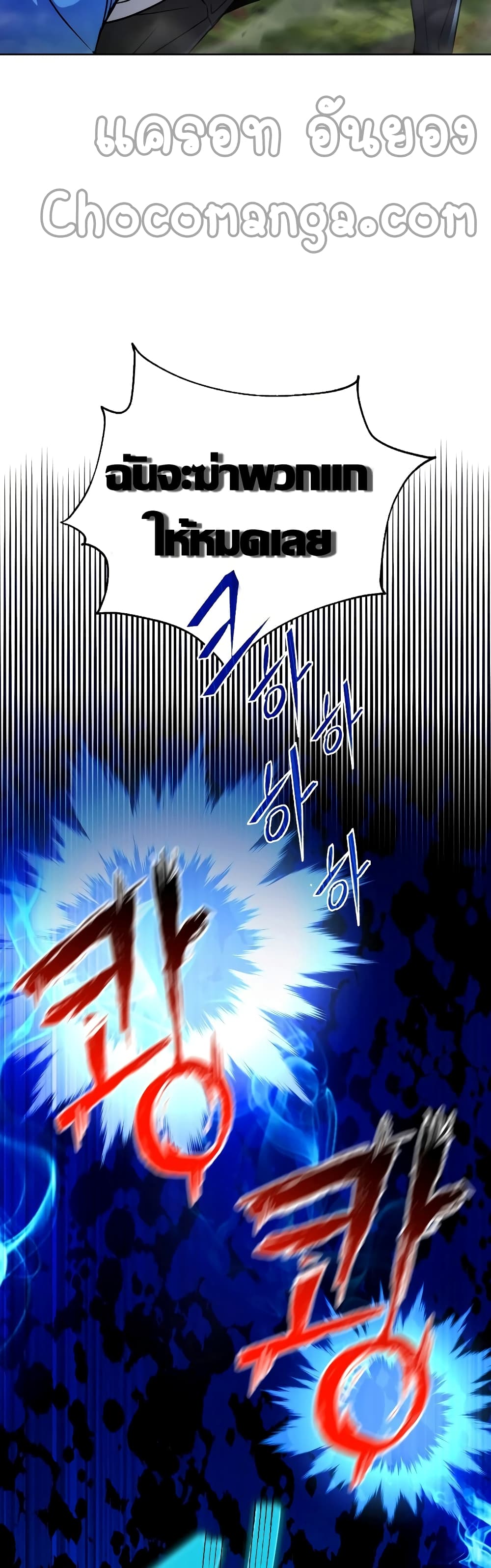 Maxed Out Leveling ตอนที่ 25 แปลไทย