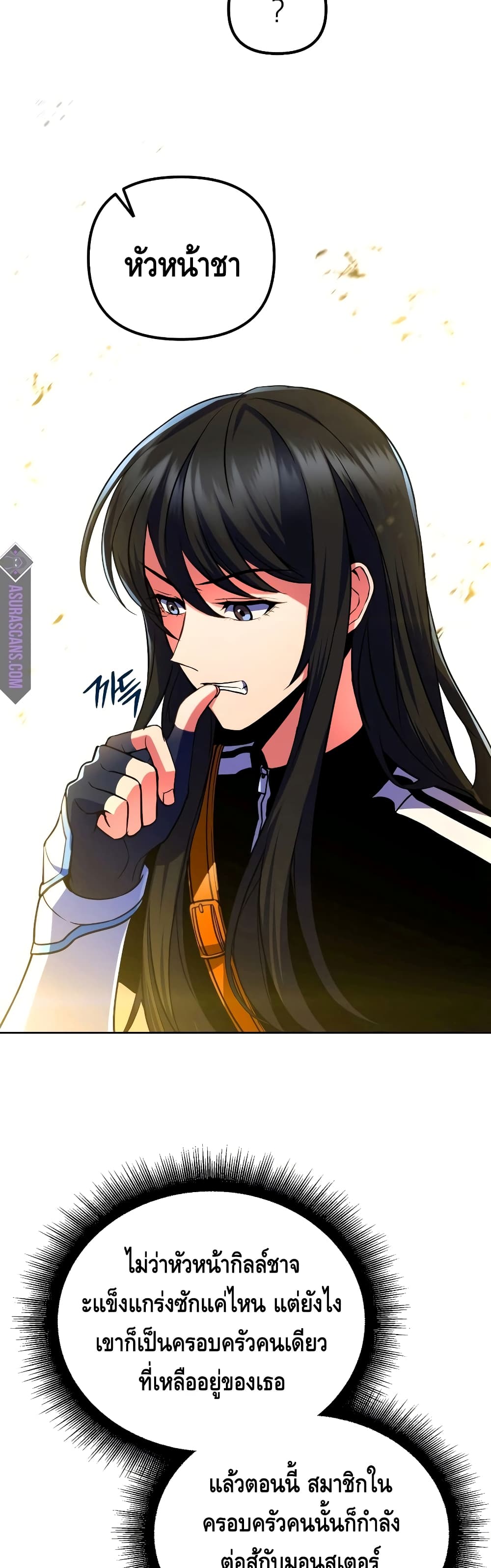 Maxed Out Leveling ตอนที่ 25 แปลไทย