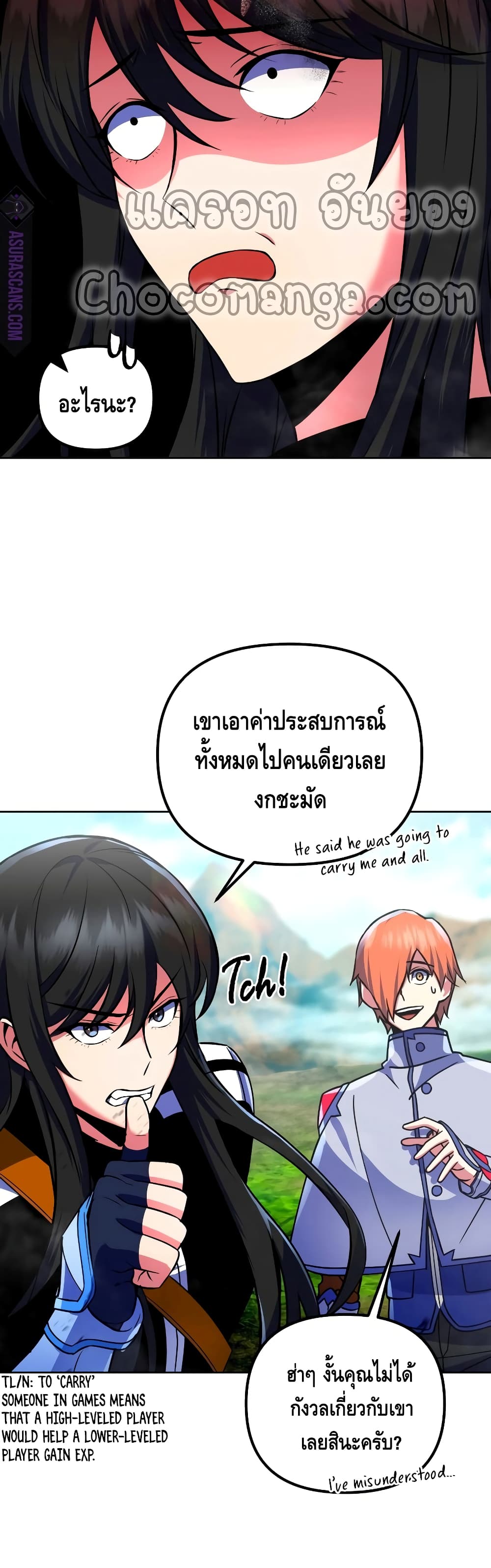 Maxed Out Leveling ตอนที่ 25 แปลไทย