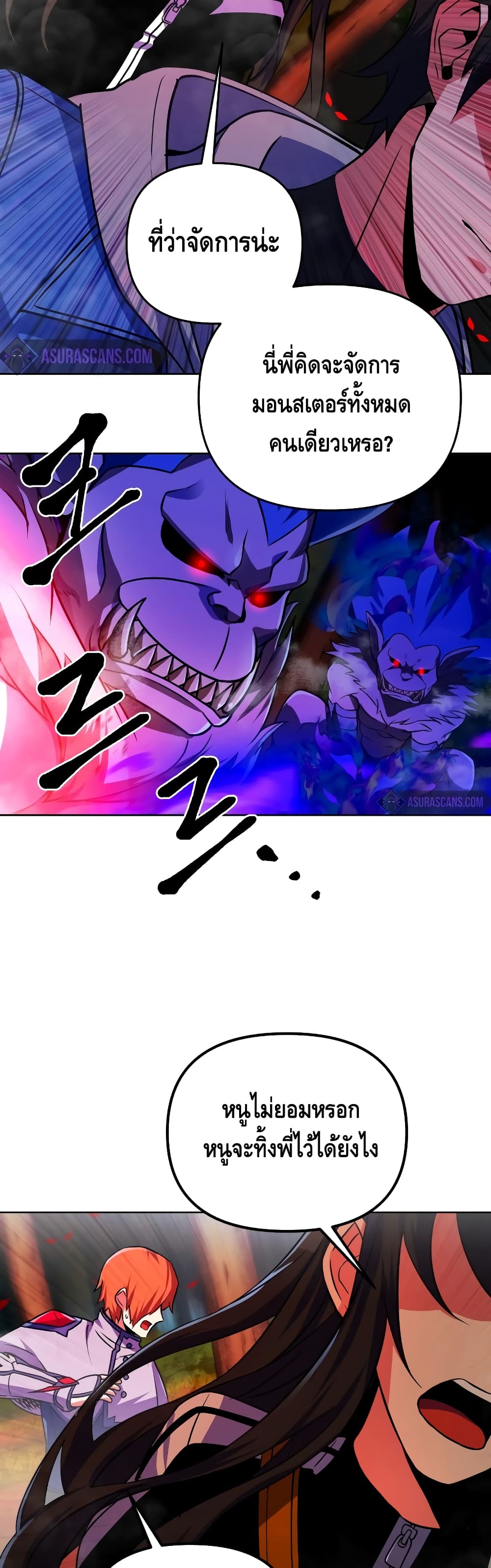 Maxed Out Leveling ตอนที่ 25 แปลไทย