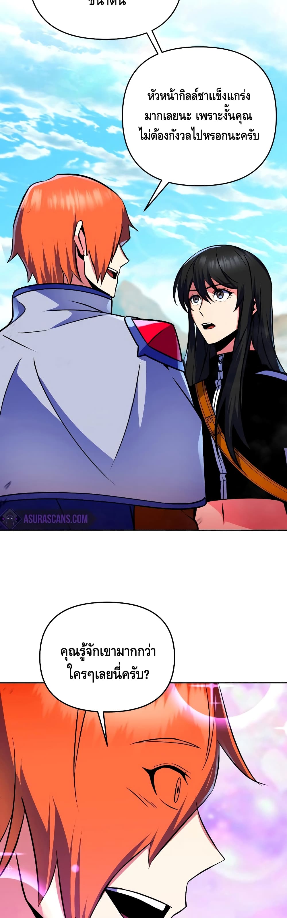 Maxed Out Leveling ตอนที่ 25 แปลไทย