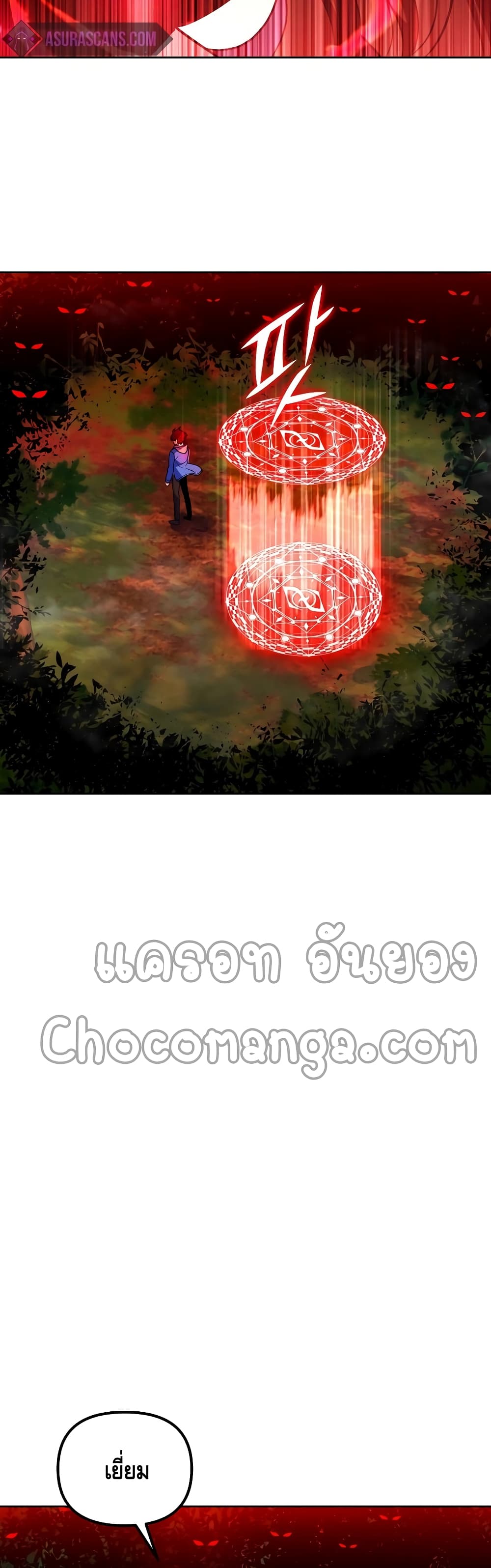 Maxed Out Leveling ตอนที่ 25 แปลไทย