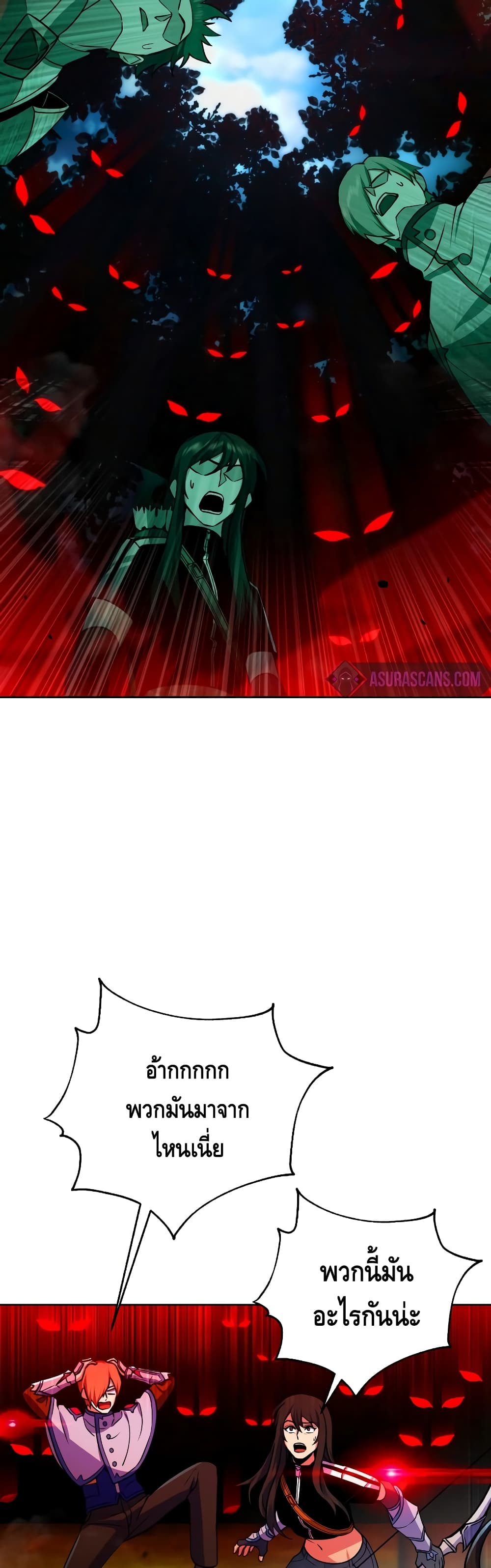 Maxed Out Leveling ตอนที่ 25 แปลไทย