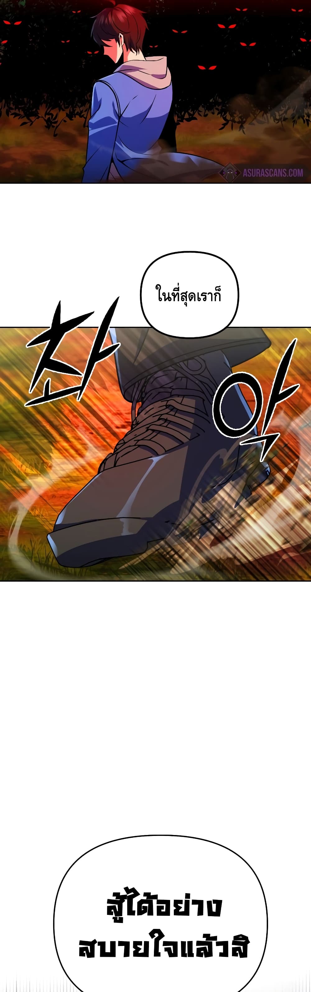 Maxed Out Leveling ตอนที่ 25 แปลไทย