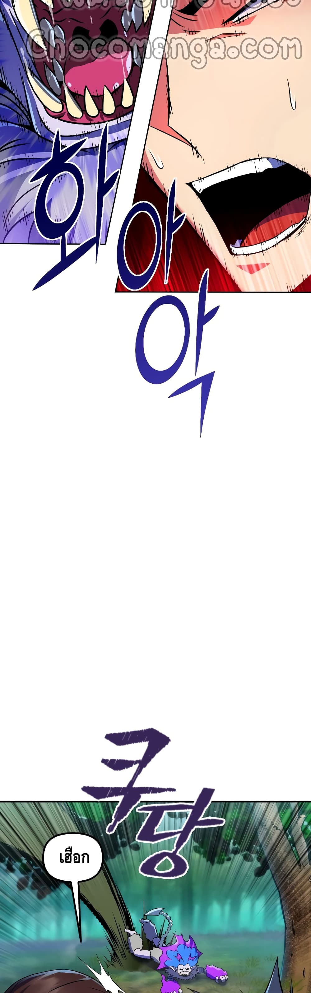 Maxed Out Leveling ตอนที่ 25 แปลไทย