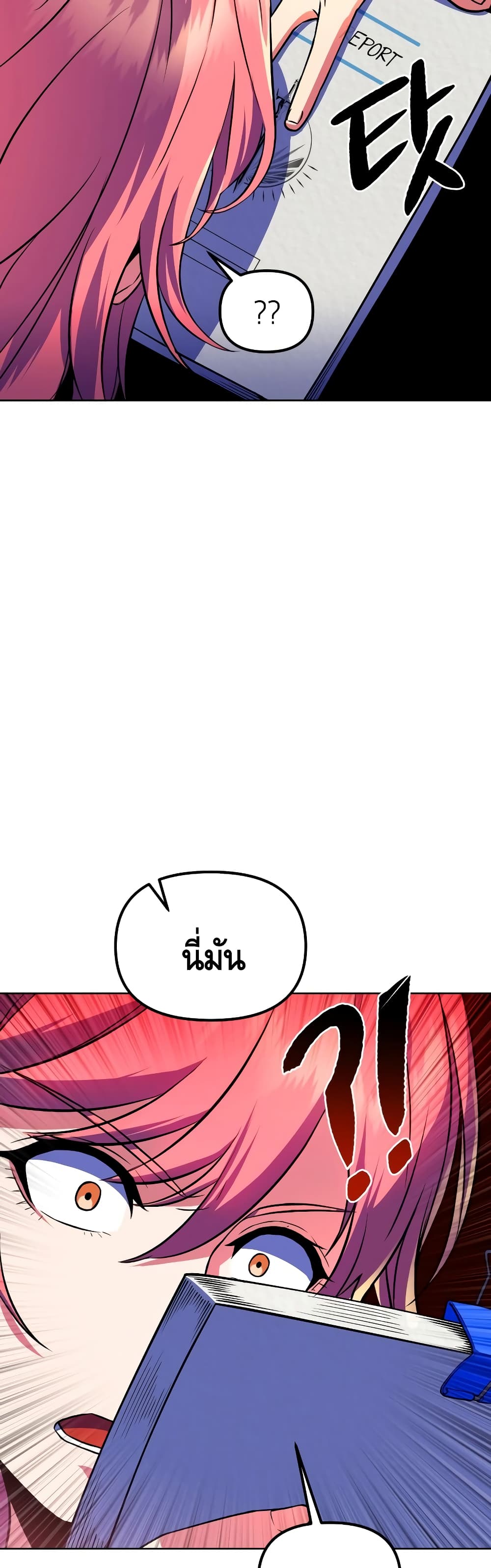 Maxed Out Leveling ตอนที่ 25 แปลไทย