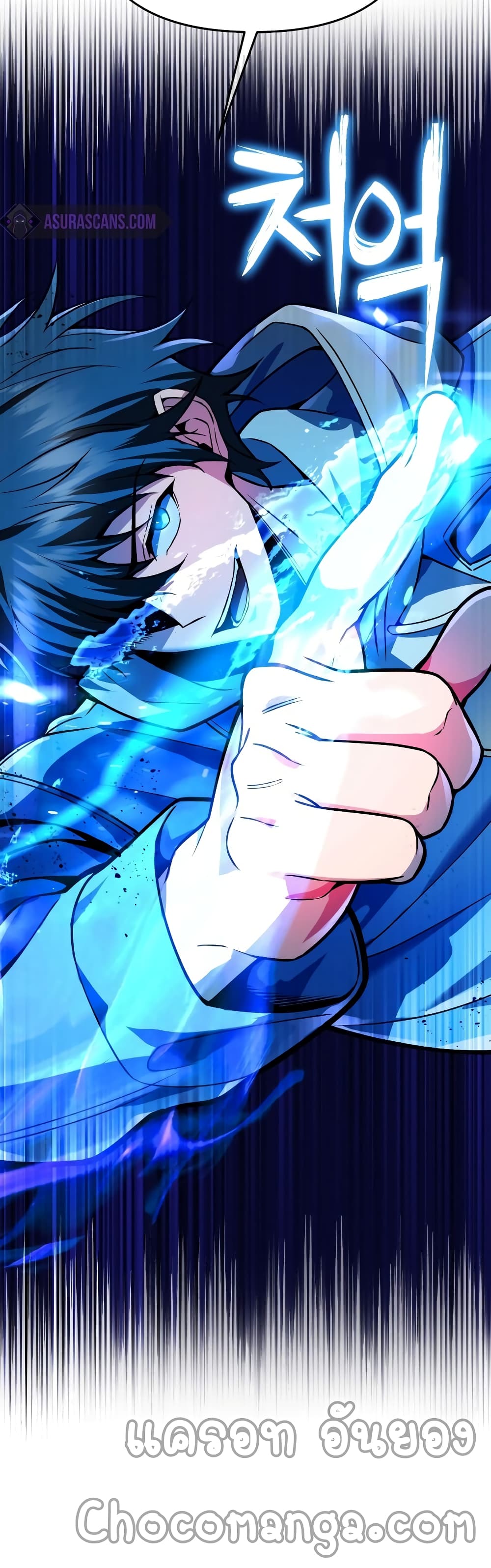 Maxed Out Leveling ตอนที่ 25 แปลไทย