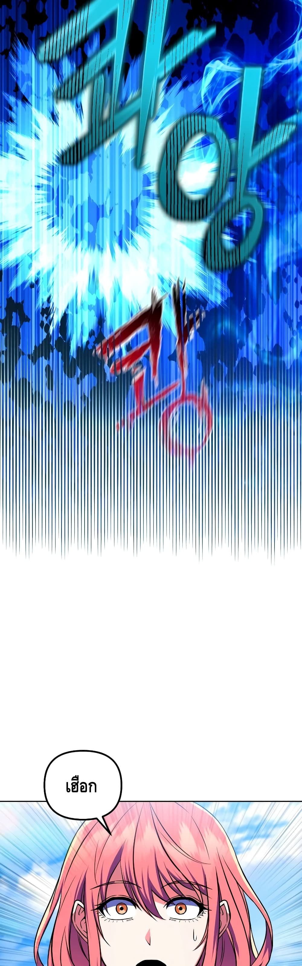 Maxed Out Leveling ตอนที่ 25 แปลไทย