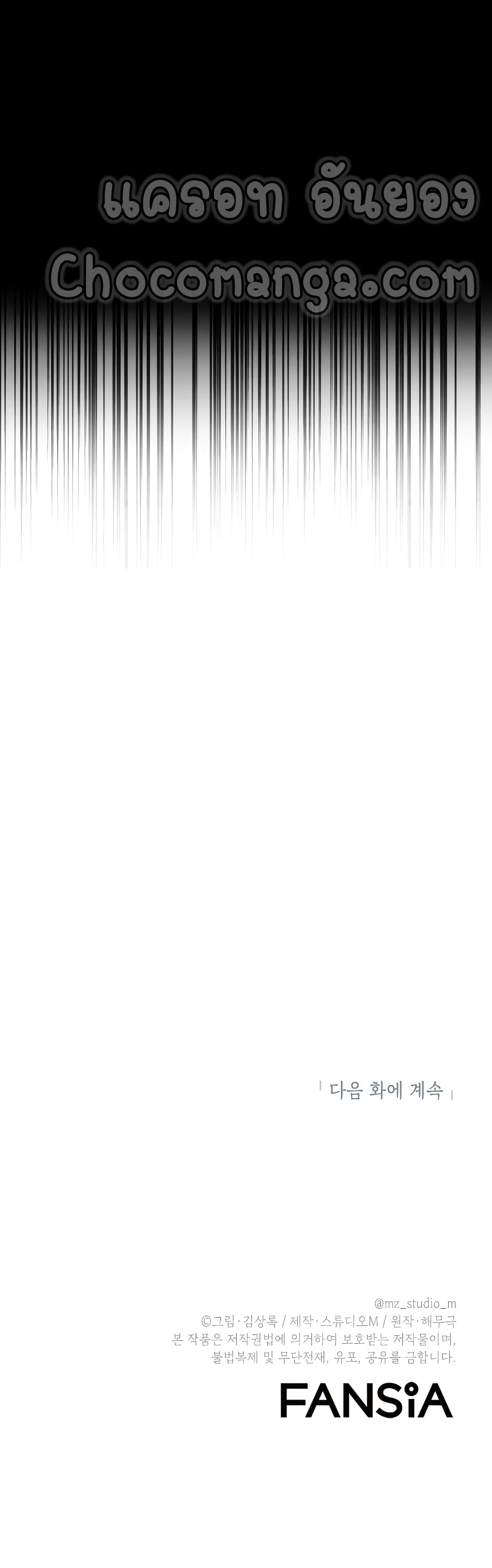 Maxed Out Leveling ตอนที่ 25 แปลไทย