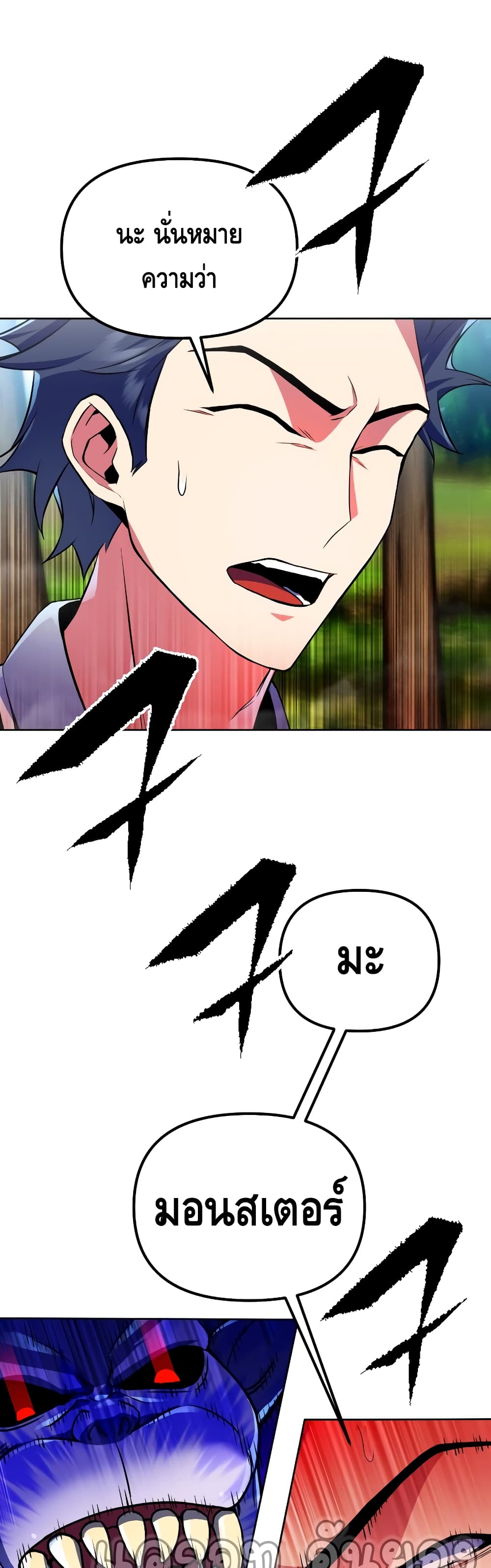 Maxed Out Leveling ตอนที่ 25 แปลไทย