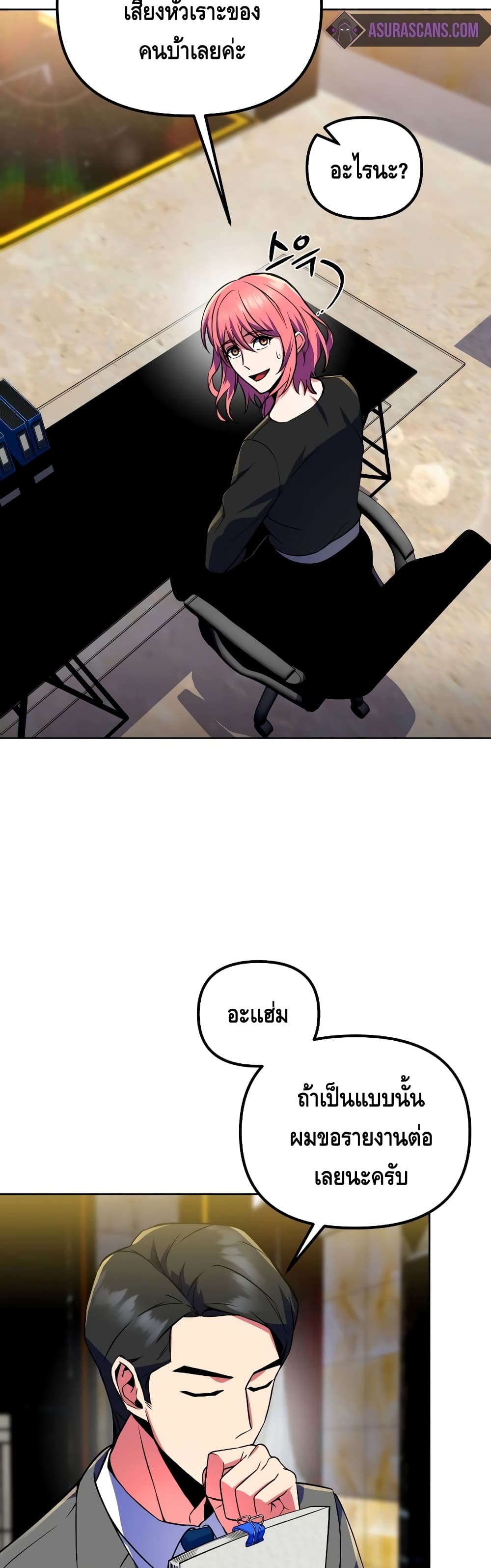 Maxed Out Leveling ตอนที่ 25 แปลไทย