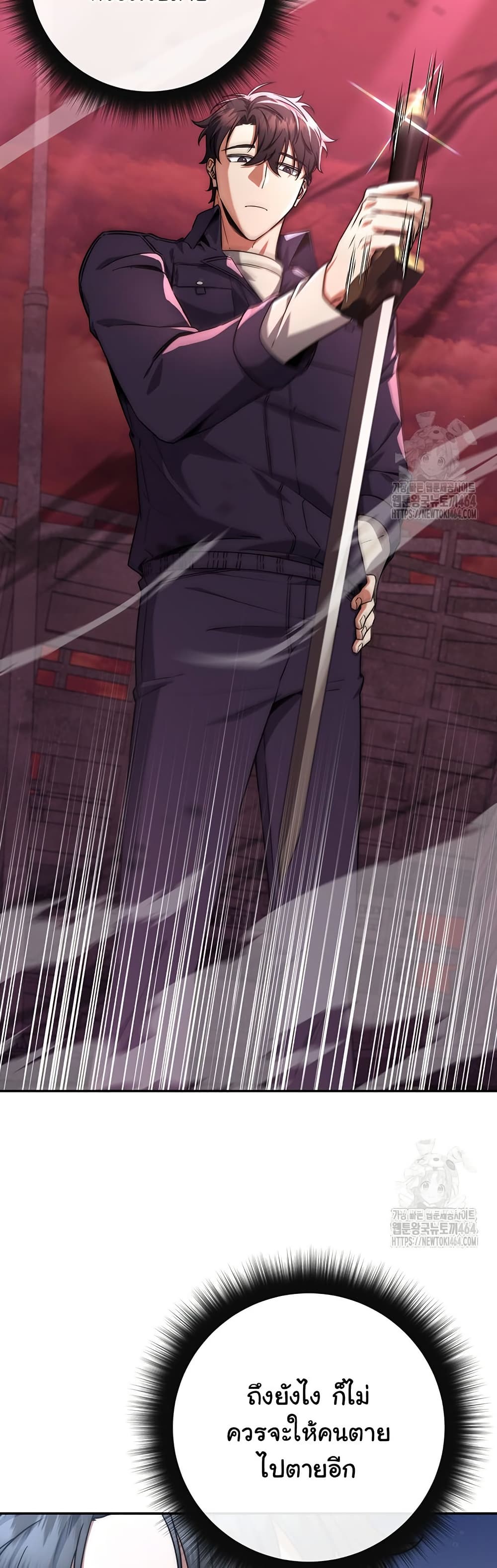 Return of the Sword God-Rank Civil Servant ตอนที่ 12 แปลไทย