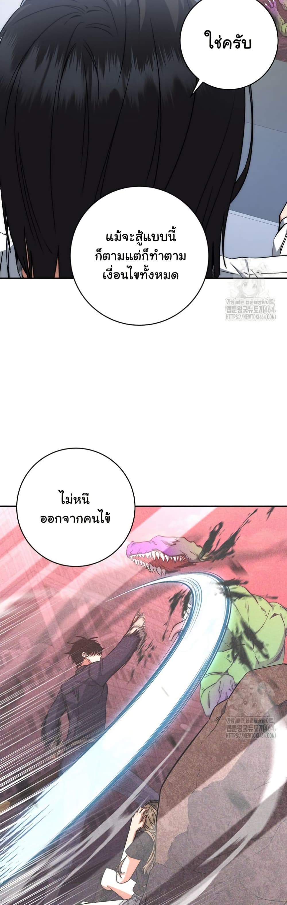 Return of the Sword God-Rank Civil Servant ตอนที่ 12 แปลไทย