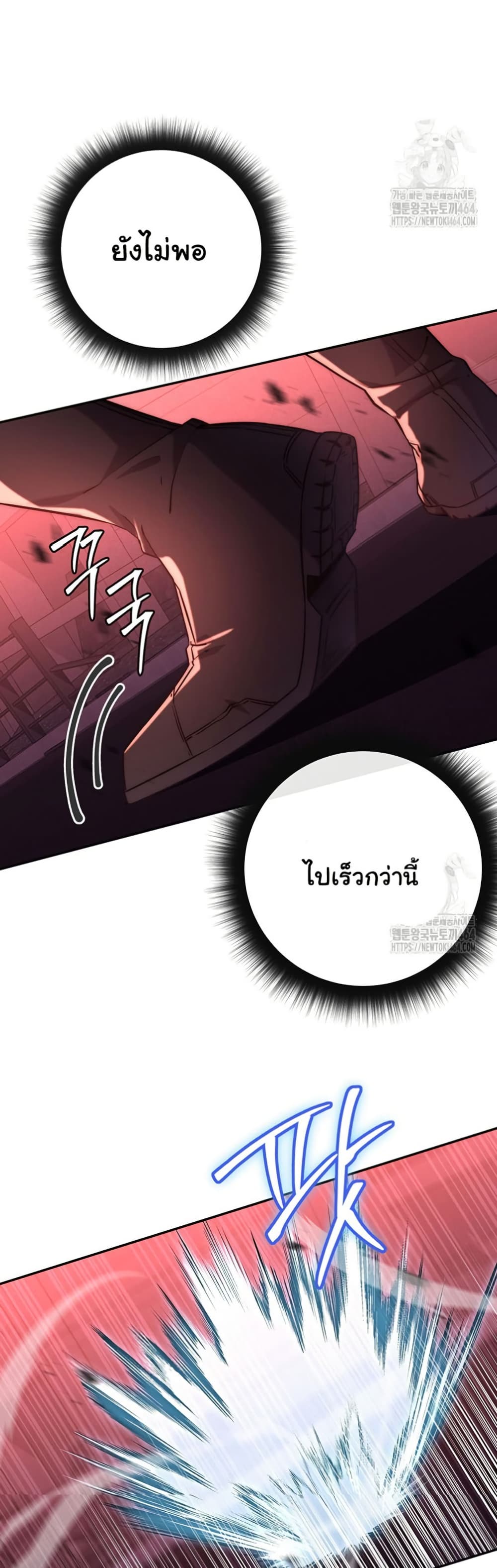 Return of the Sword God-Rank Civil Servant ตอนที่ 12 แปลไทย