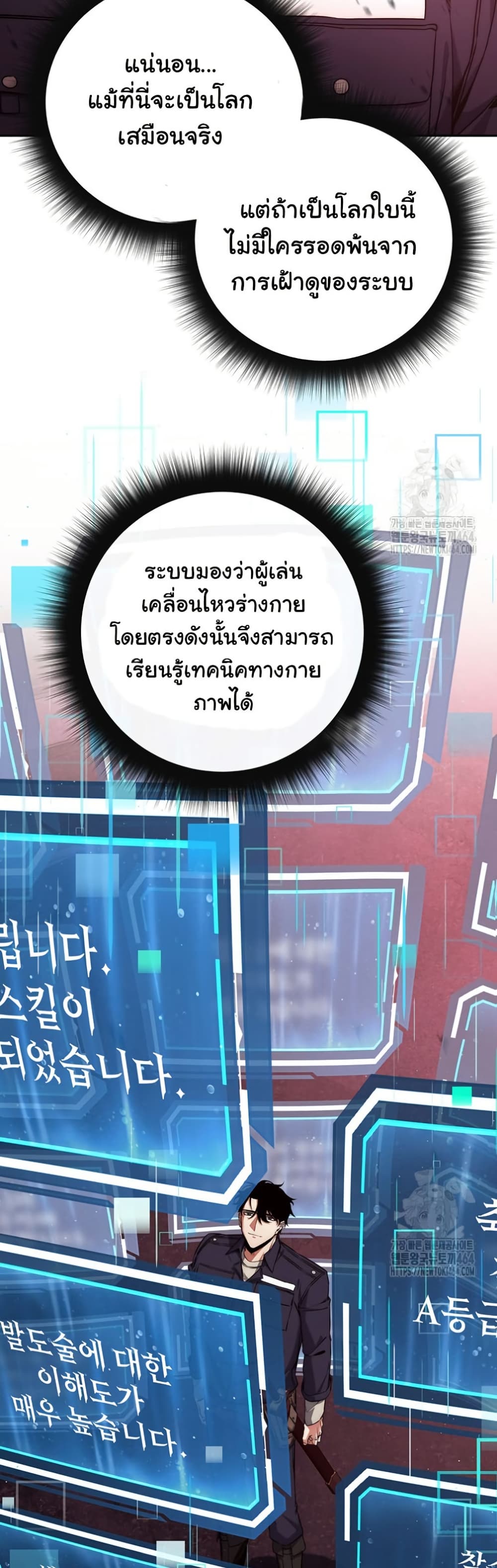 Return of the Sword God-Rank Civil Servant ตอนที่ 12 แปลไทย