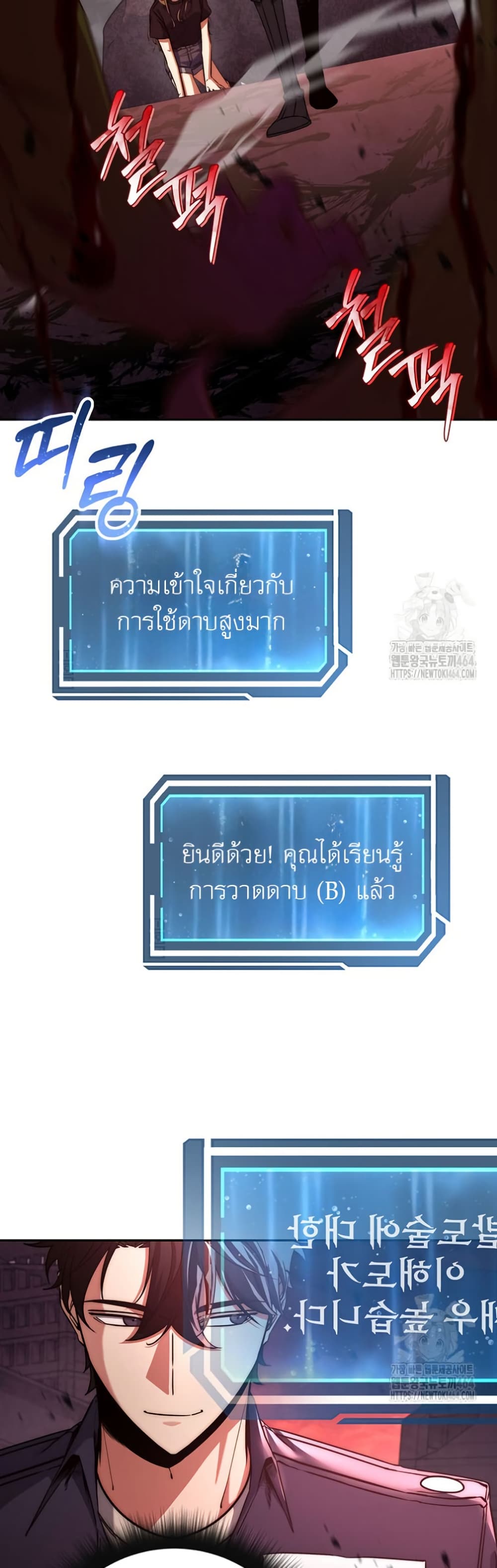 Return of the Sword God-Rank Civil Servant ตอนที่ 12 แปลไทย