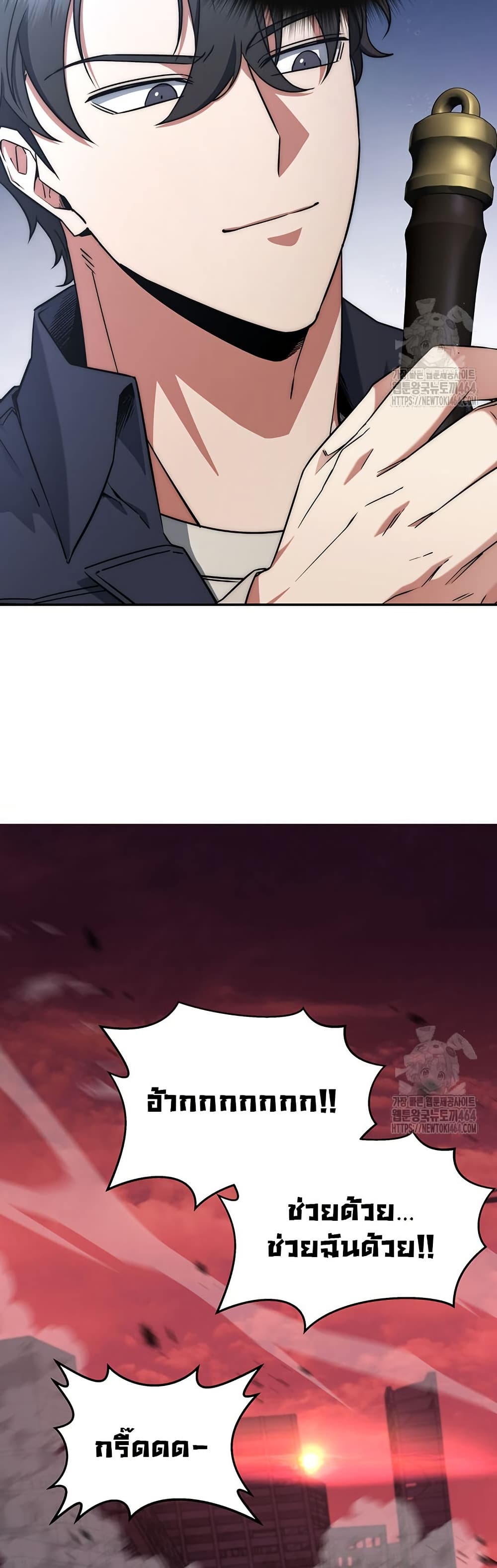 Return of the Sword God-Rank Civil Servant ตอนที่ 12 แปลไทย