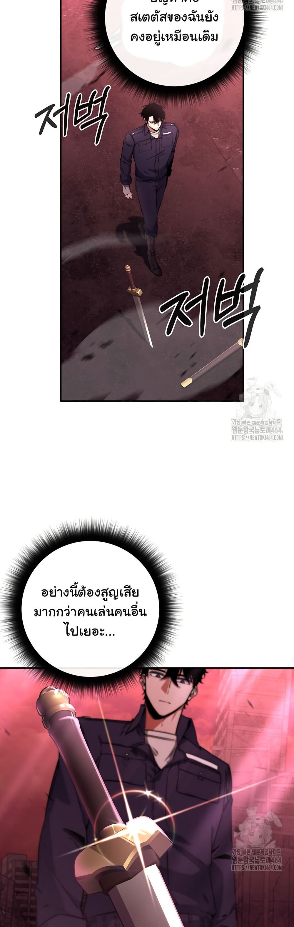 Return of the Sword God-Rank Civil Servant ตอนที่ 12 แปลไทย