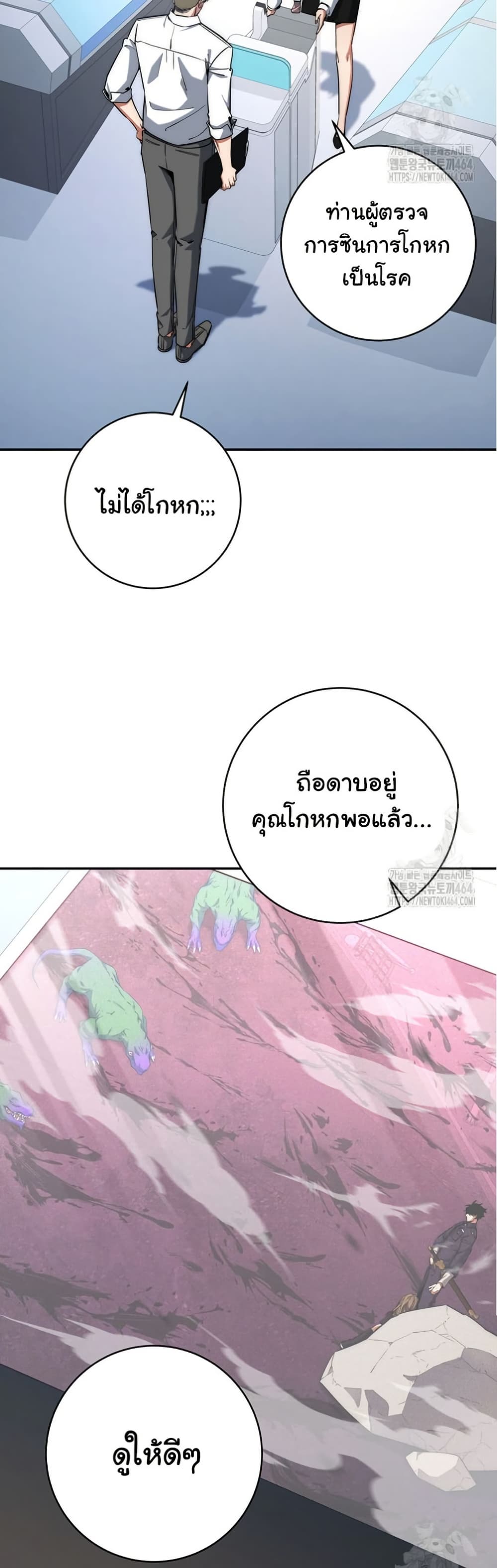 Return of the Sword God-Rank Civil Servant ตอนที่ 12 แปลไทย