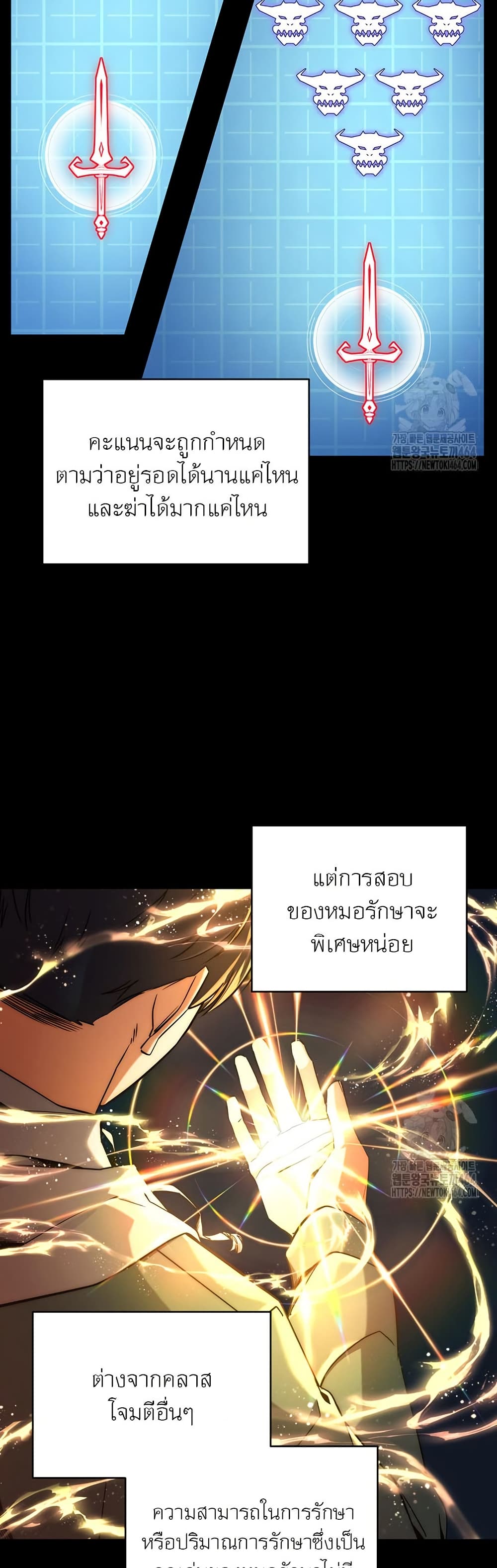 Return of the Sword God-Rank Civil Servant ตอนที่ 12 แปลไทย