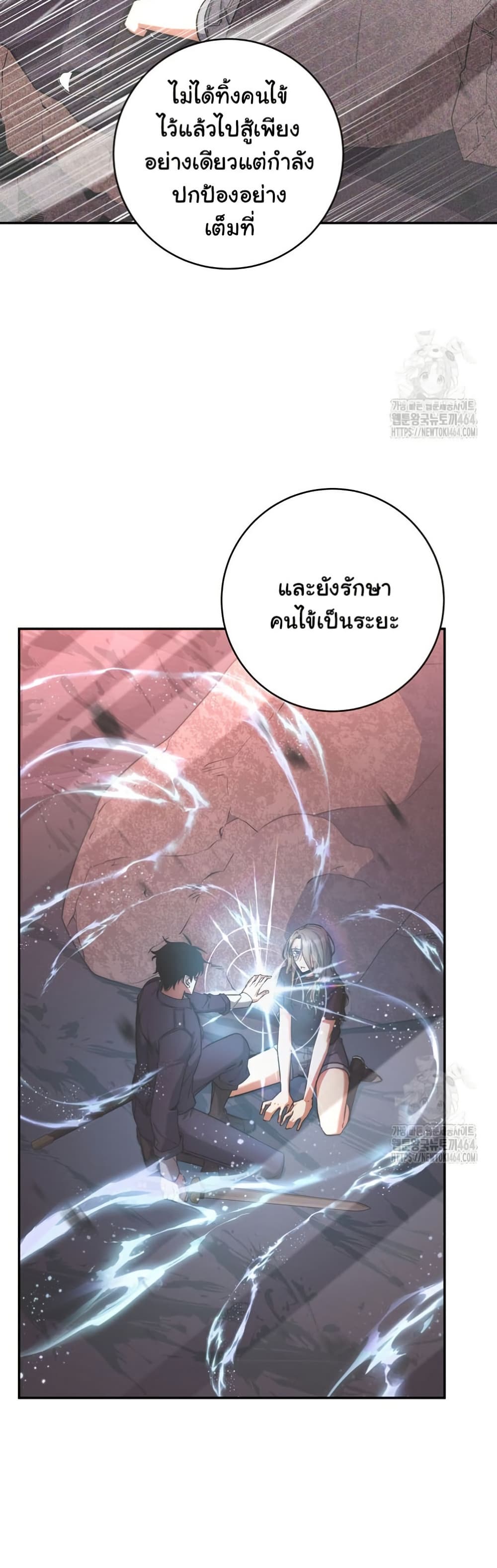 Return of the Sword God-Rank Civil Servant ตอนที่ 12 แปลไทย