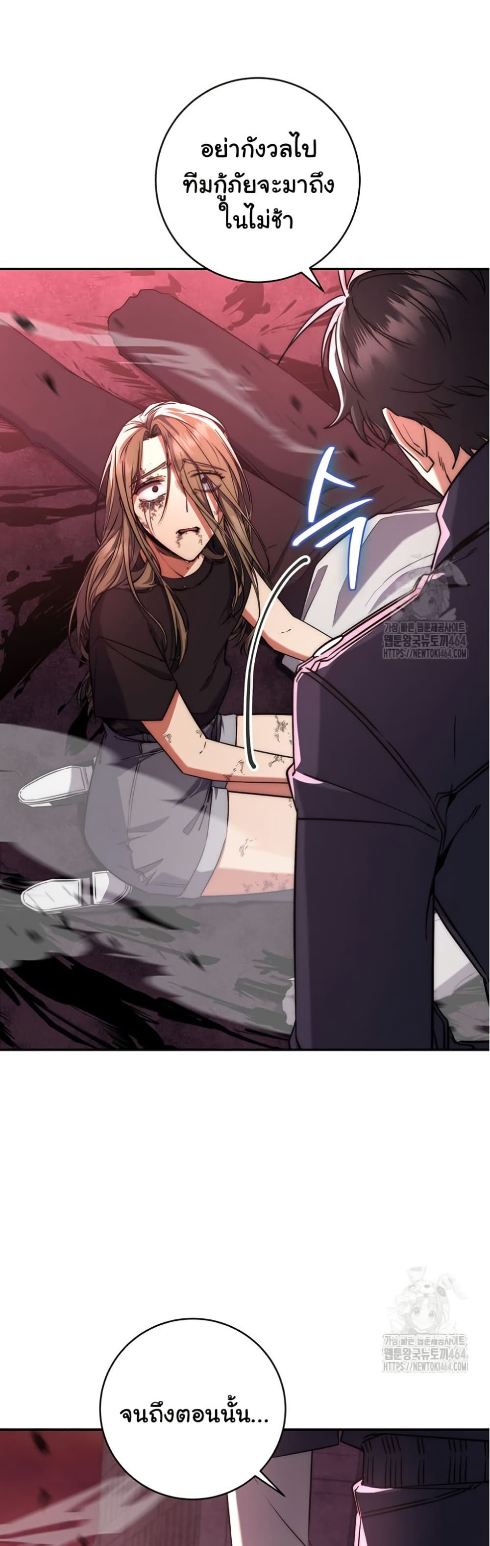 Return of the Sword God-Rank Civil Servant ตอนที่ 12 แปลไทย