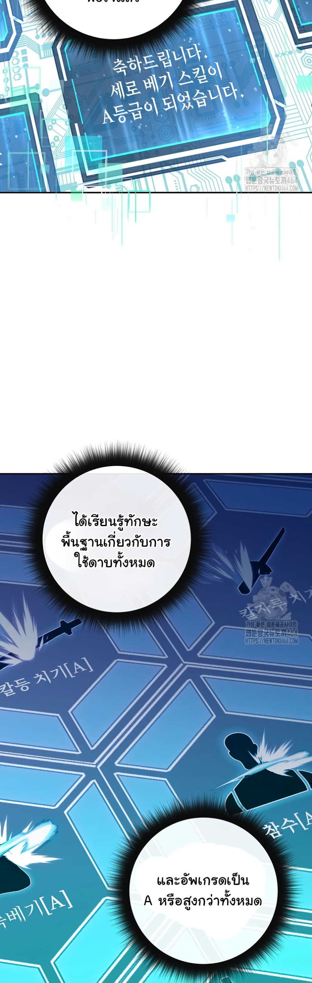 Return of the Sword God-Rank Civil Servant ตอนที่ 12 แปลไทย