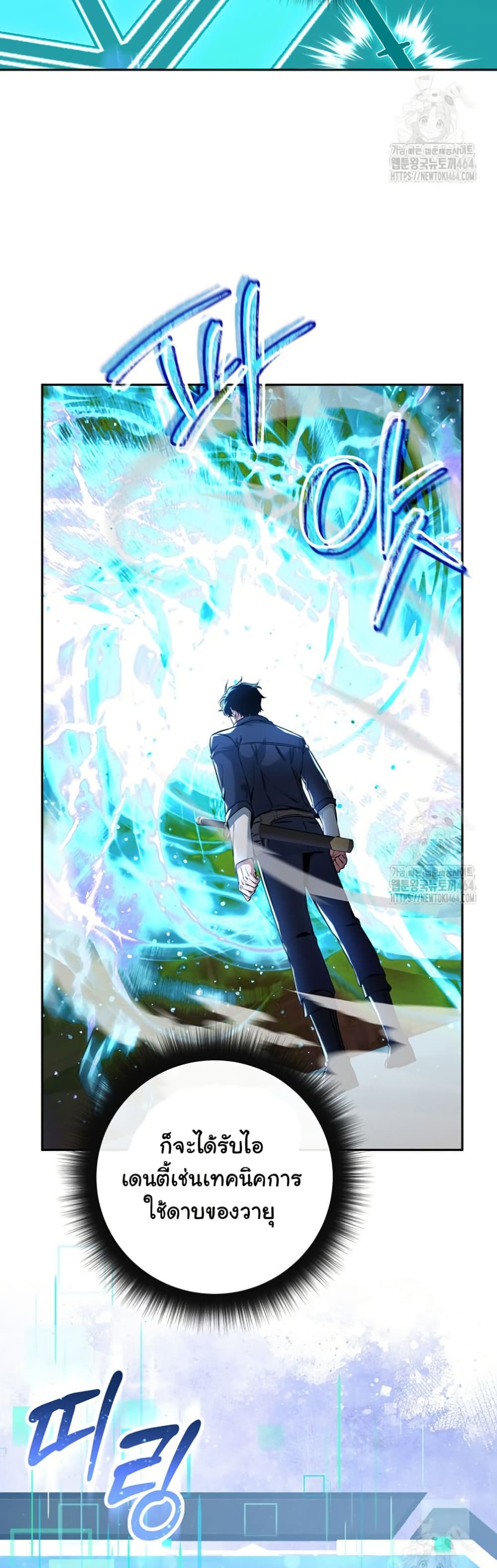 Return of the Sword God-Rank Civil Servant ตอนที่ 12 แปลไทย