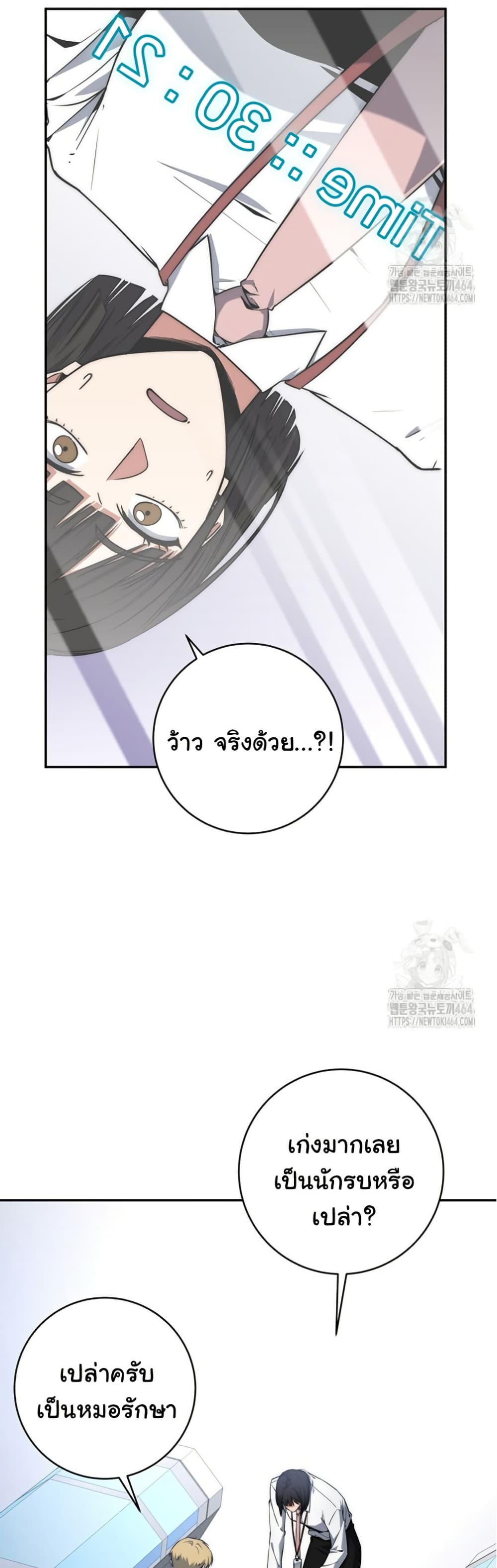 Return of the Sword God-Rank Civil Servant ตอนที่ 12 แปลไทย