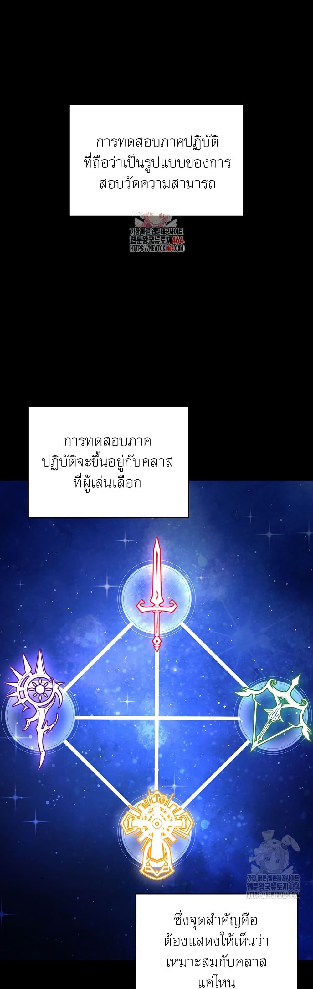 Return of the Sword God-Rank Civil Servant ตอนที่ 12 แปลไทย