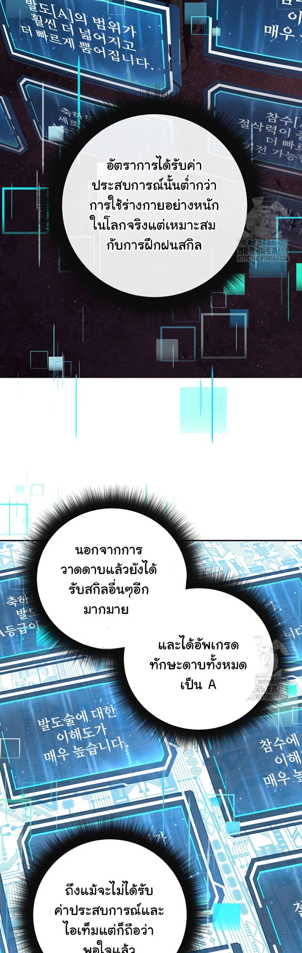 Return of the Sword God-Rank Civil Servant ตอนที่ 12 แปลไทย