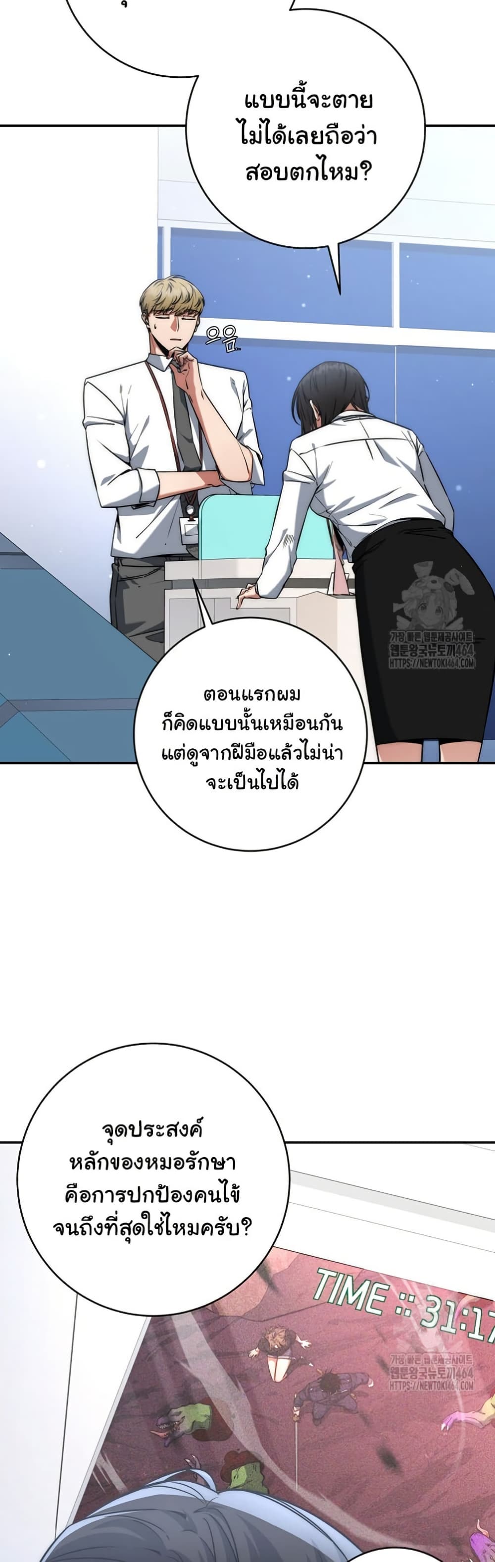 Return of the Sword God-Rank Civil Servant ตอนที่ 12 แปลไทย