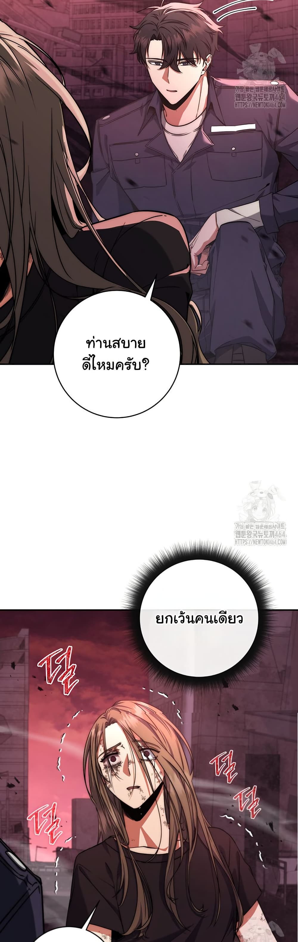 Return of the Sword God-Rank Civil Servant ตอนที่ 12 แปลไทย