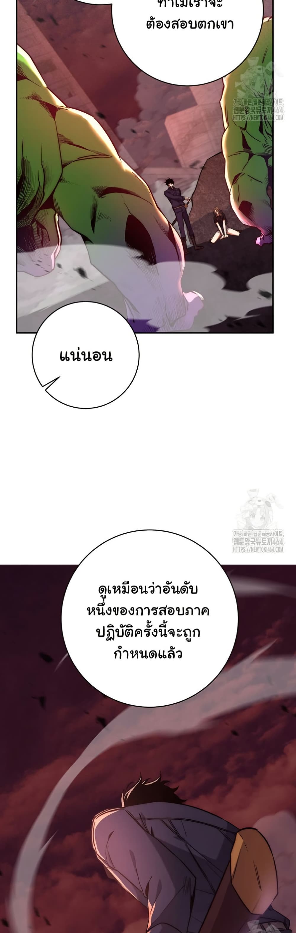 Return of the Sword God-Rank Civil Servant ตอนที่ 12 แปลไทย