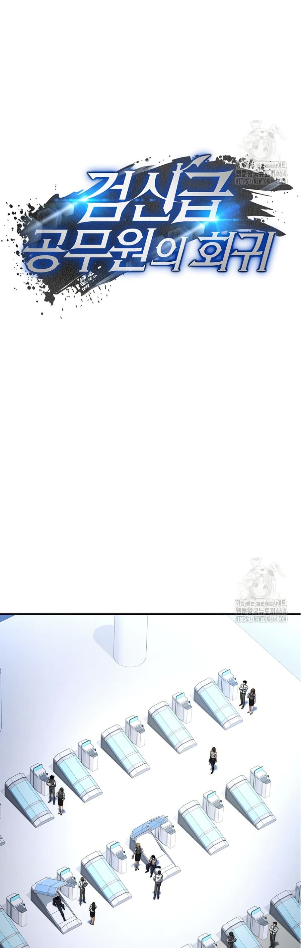 Return of the Sword God-Rank Civil Servant ตอนที่ 12 แปลไทย