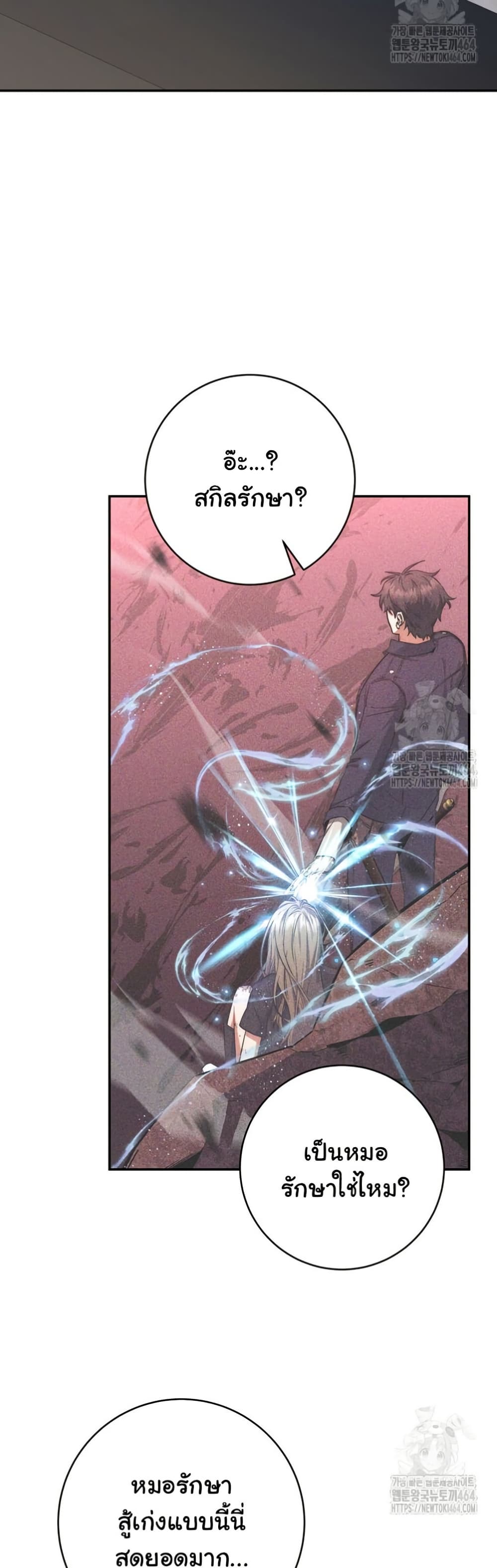 Return of the Sword God-Rank Civil Servant ตอนที่ 12 แปลไทย