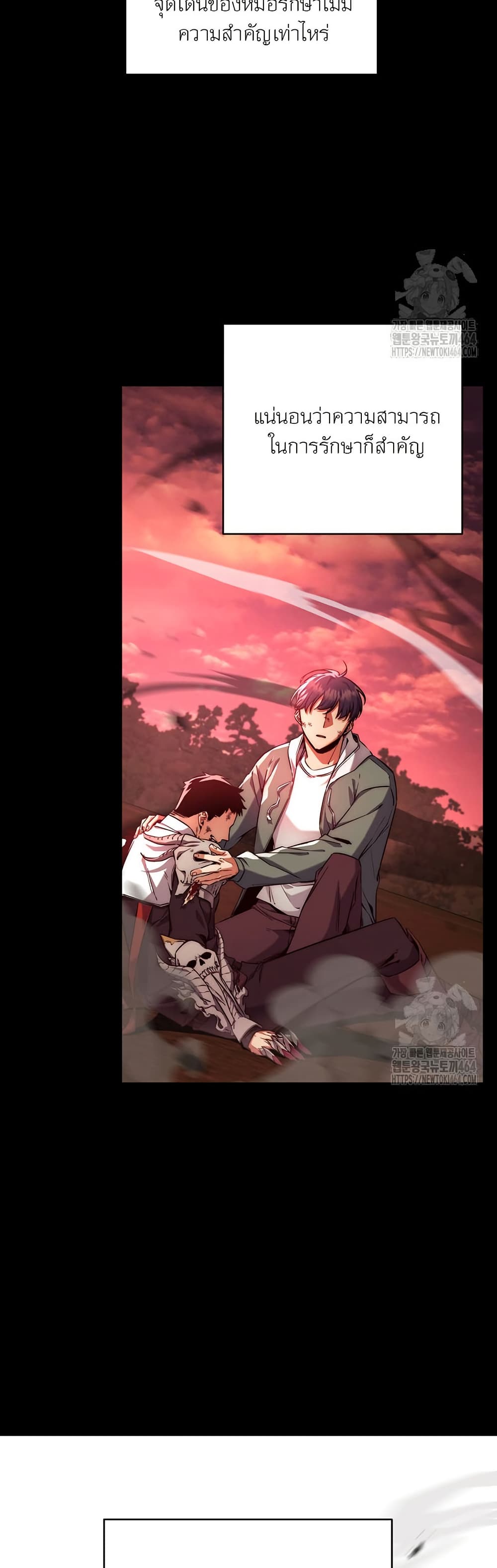 Return of the Sword God-Rank Civil Servant ตอนที่ 12 แปลไทย