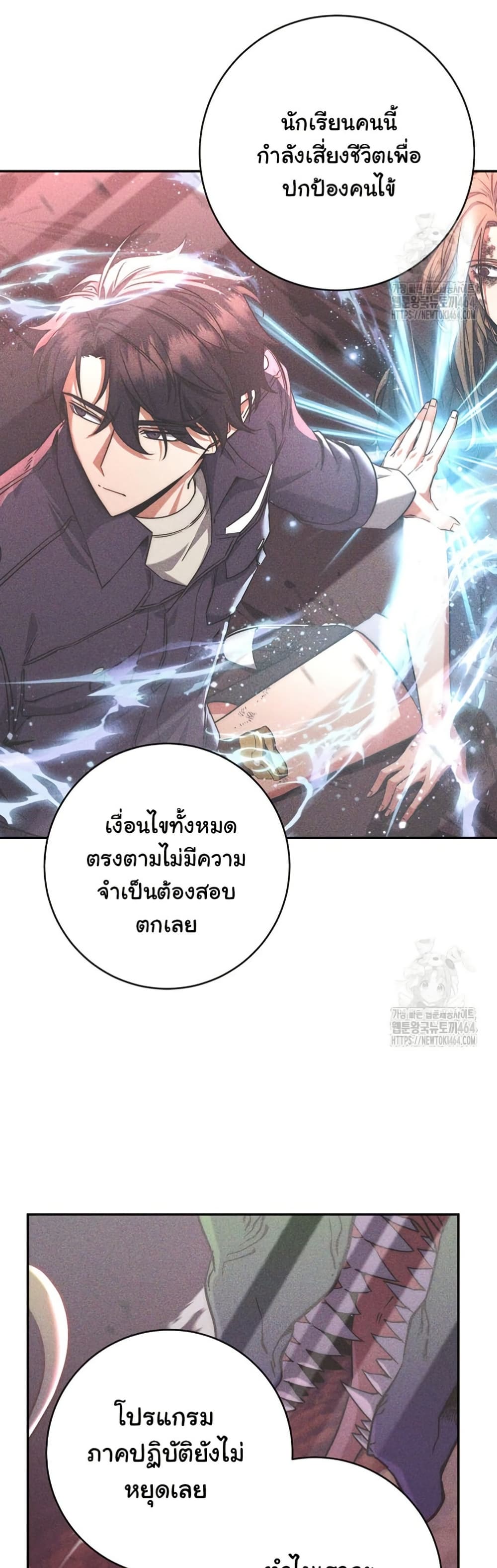 Return of the Sword God-Rank Civil Servant ตอนที่ 12 แปลไทย