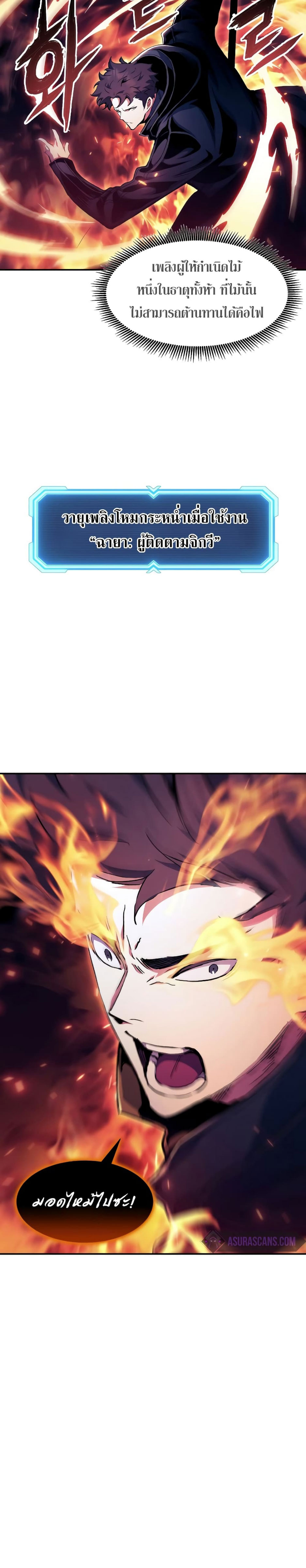 Return of the Broken Constellation ตอนที่ 85 แปลไทย