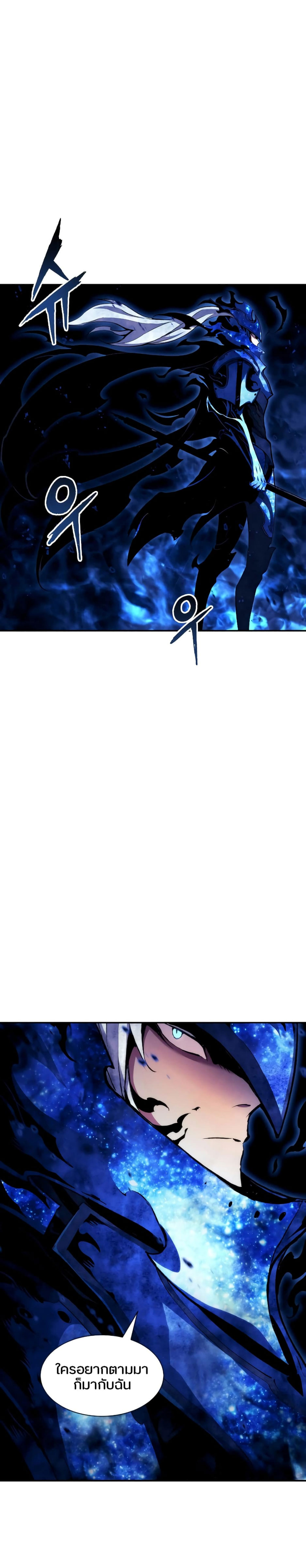 Return of the Broken Constellation ตอนที่ 85 แปลไทย