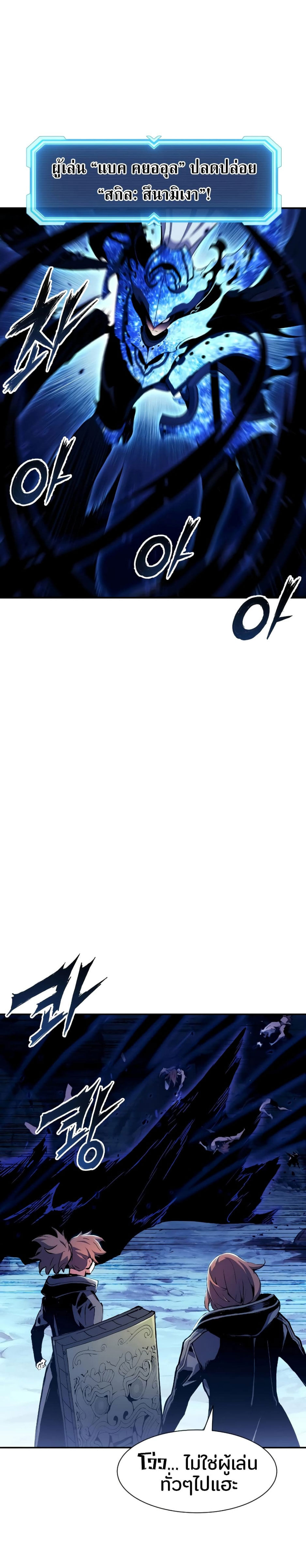 Return of the Broken Constellation ตอนที่ 85 แปลไทย