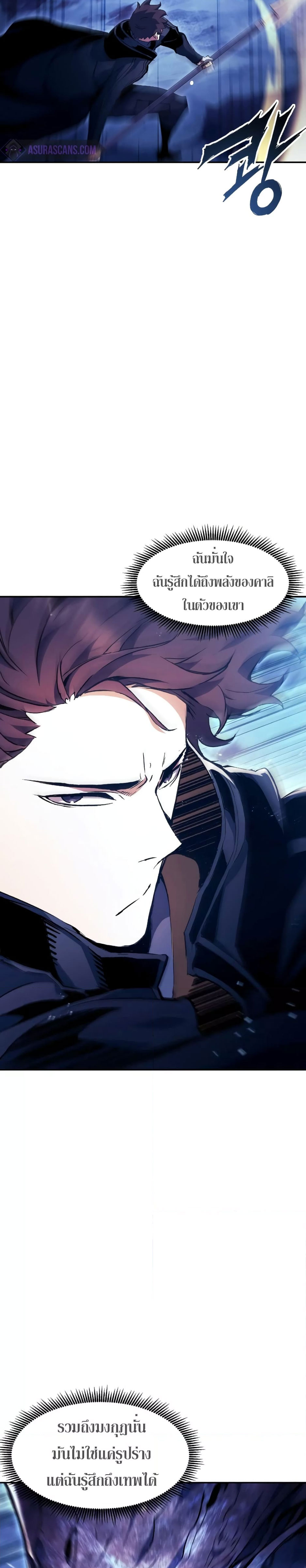 Return of the Broken Constellation ตอนที่ 85 แปลไทย