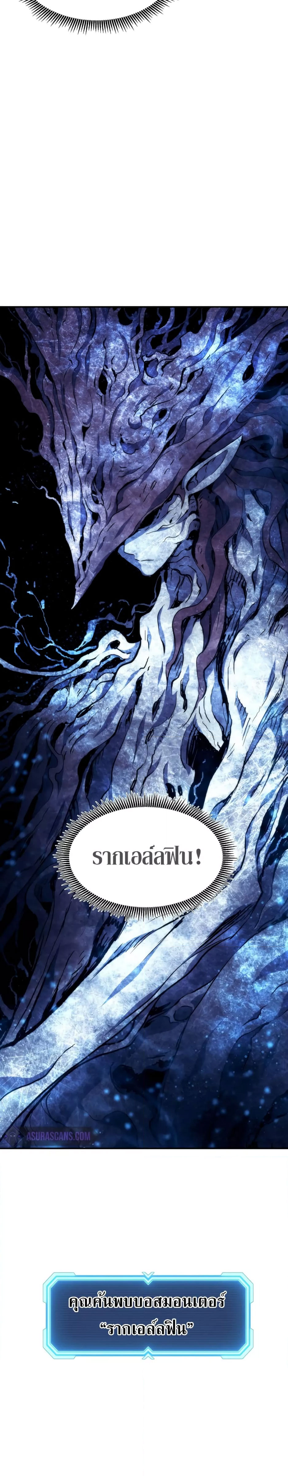 Return of the Broken Constellation ตอนที่ 85 แปลไทย