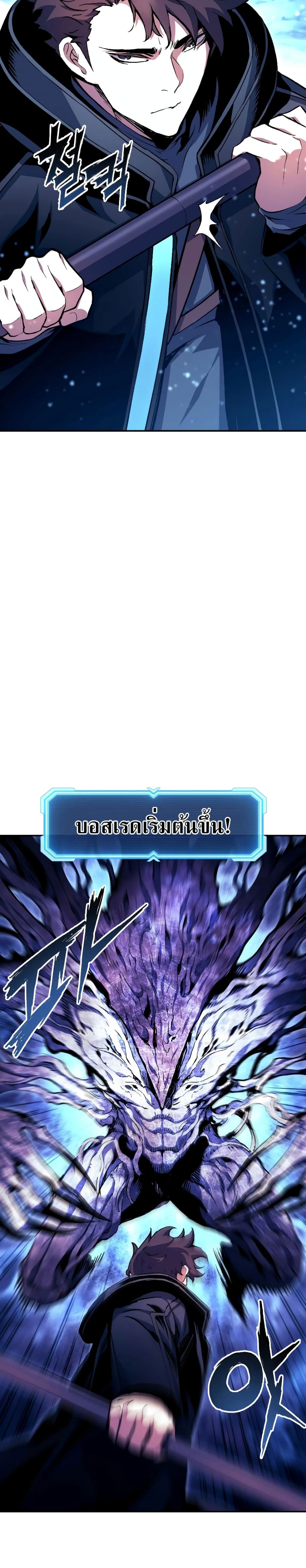 Return of the Broken Constellation ตอนที่ 85 แปลไทย