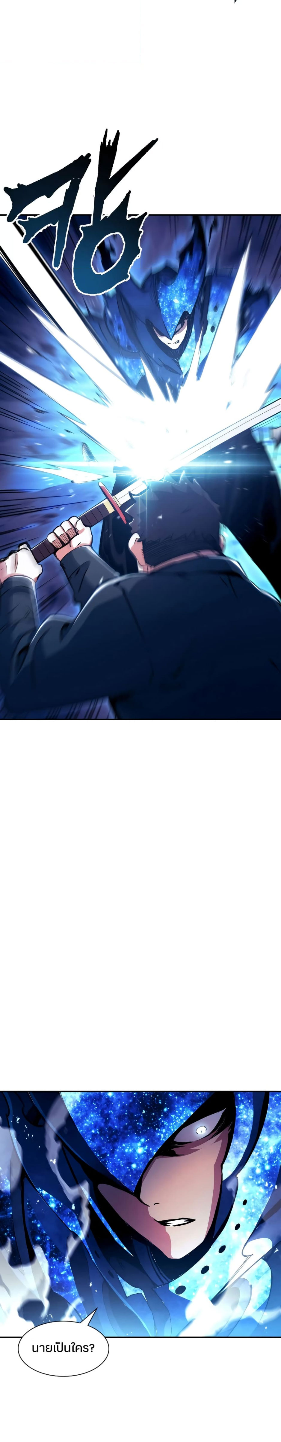 Return of the Broken Constellation ตอนที่ 85 แปลไทย