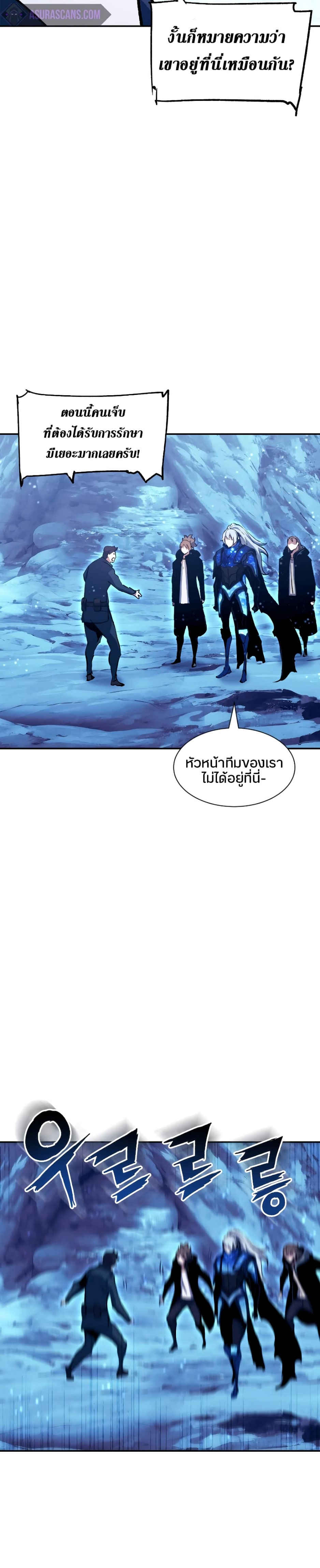 Return of the Broken Constellation ตอนที่ 85 แปลไทย